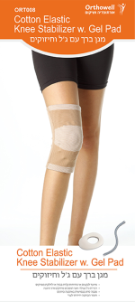 ⁦מגן ברך עם ג׳ל וחיזוקים – בלימת זעזועים והקלה בכאב⁩ – תמונה ⁦2⁩