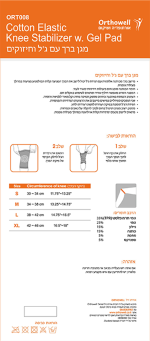 ⁦מגן ברך עם ג׳ל וחיזוקים – בלימת זעזועים והקלה בכאב⁩ – תמונה ⁦3⁩