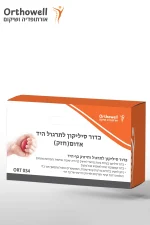 ⁦כדור סיליקון לתרגול היד (אדום/חזק) – פיזיותרפיה⁩ – תמונה ⁦2⁩