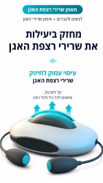 ⁦מאמן קיגל Kegel חשמלי חכם לחיזוק רצפת האגן עם שלט⁩ – תמונה ⁦3⁩