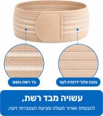 ⁦חגורת בקע טבורי לתינוק (הרניה Hernia) – חגורת תמיכה וייצוב לבטן⁩ – תמונה ⁦3⁩