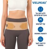 ⁦חגורת SI לאגן ולמפרק הירך Velpeau – חגורת תמיכה וייצוב למפרק הסקרואיליאק⁩ – תמונה ⁦4⁩