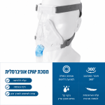 ⁦מסכת פנים מלאה סיפאפ CPAP/BiPAP אוניברסלית – מסכת סיליקון רפואית לשינה נוחה⁩ – תמונה ⁦3⁩