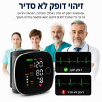⁦מד לחץ דם דיגיטלי לפרק כף היד – נטען USB Type-C עם זיהוי דופק לא סדיר והנחיה קולית⁩ – תמונה ⁦6⁩