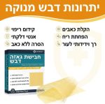 ⁦חבישת דבש רפואית לפצעי לחץ ופצעים כרוניים – 5×5 ס"מ | 10 יחידות⁩ – תמונה ⁦2⁩