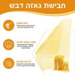 ⁦חבישת דבש רפואית לפצעי לחץ ופצעים כרוניים – 5×5 ס"מ | 10 יחידות⁩ – תמונה ⁦3⁩