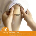 ⁦חבישת דבש רפואית לפצעי לחץ ופצעים כרוניים – 5×5 ס"מ | 10 יחידות⁩ – תמונה ⁦4⁩