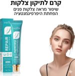 ⁦קרם סיליקון להפחתת צלקות anti scar, שיפור מראה צלקת ועור והחלמה מהירה⁩ – תמונה ⁦2⁩