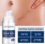 ⁦ג'ל סיליקון להפחתת צלקות anti scar – שיפור מראה צלקת ועור והחלמה מהירה⁩ – תמונה ⁦3⁩