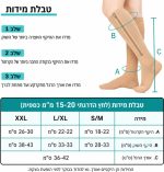 ⁦גרב לחץ אלסטית עם רוכסן נגד ורידים ובצקות – לחץ מדורג 15–20 מ"מ כספית⁩ – תמונה ⁦7⁩