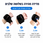 ⁦מד לחץ דם דיגיטלי לפרק כף היד – נטען USB Type-C עם זיהוי דופק לא סדיר והנחיה קולית⁩ – תמונה ⁦4⁩