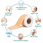 ⁦רצועת סיליקון להפחתת צלקות anti scar, שיפור מראה צלקת ועור והחלמה מהירה⁩ – תמונה ⁦4⁩