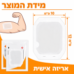 ⁦מדבקות שקופות Tegaderm תואמת טגדרם לקיבוע עירוי ו- צנתר – 10×12 ס"מ, 50 יחידות⁩ – תמונה ⁦2⁩