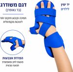 ⁦סד לילה לשורש כף היד לילדים – סד מנוחה מתכוונן עם אלומיניום גמיש⁩ – תמונה ⁦4⁩
