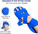 סד לילה לשורש כף היד לילדים – סד מנוחה מתכוונן עם אלומיניום גמיש