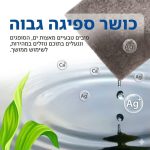 ⁦תחבושת כסף אנטי בקטריאלית לפצעי לחץ, תואם PolyMem Silver 10×10 ס"מ – 10 יחידות⁩ – תמונה ⁦5⁩