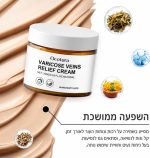 ⁦קרם וריקוזה לרגליים Varicose Cream – להקלה על דליות, ורידי עכביש, כאבים, כבדות והתכווצויות⁩ – תמונה ⁦6⁩