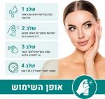 ⁦תרסיס מתקדם לטיפול בצלקות – Scar Spray להפחתת מראה צלקות וסימנים בעור⁩ – תמונה ⁦5⁩