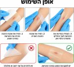 ⁦Hydrocolloid Dressing – חבישת / תחבושת הידרוקולואידיים דביקים לטיפול בפצעים 10×10 ס״מ | תואם לסוג Granuflex⁩ – תמונה ⁦5⁩