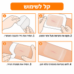 ⁦מדבקות שקופות Tegaderm תואמת טגדרם לקיבוע עירוי ו- צנתר – 10×12 ס"מ, 50 יחידות⁩ – תמונה ⁦6⁩